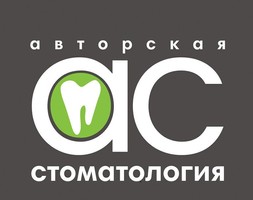 Авторская стоматология на Советской